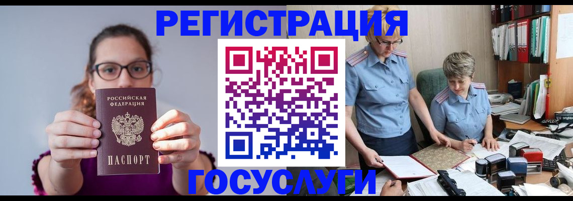 прописка иностранных граждан в Сарове